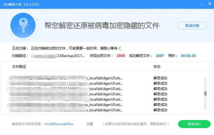 勒索病毒6月忙：“俠盜”終局落幕，Sodinokibi正式接盤！