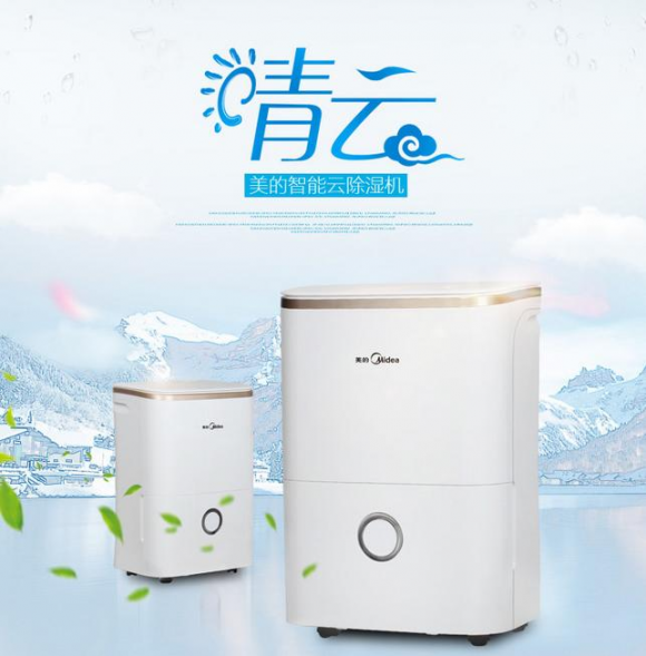有了空調(diào)還要買(mǎi)除濕機(jī)嗎 家用除濕機(jī)品牌哪個(gè)更好