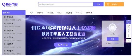 科大訊飛聯(lián)合艾特智能發(fā)布智能語音面板，用AI打造優(yōu)質(zhì)生活