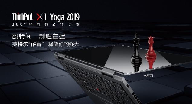 如虎添翼，全新ThinkPad X1 Carbon LTE版加入全互聯(lián)實(shí)時(shí)在線功能