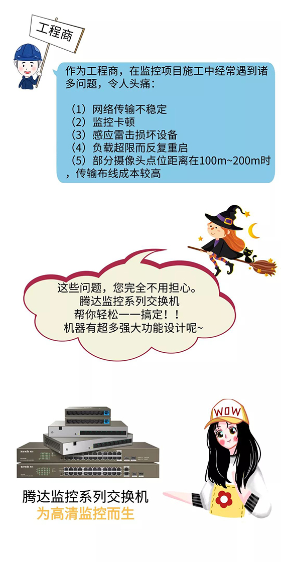 千億安防監(jiān)控市場(chǎng)，這個(gè)蛋糕你想不想分？