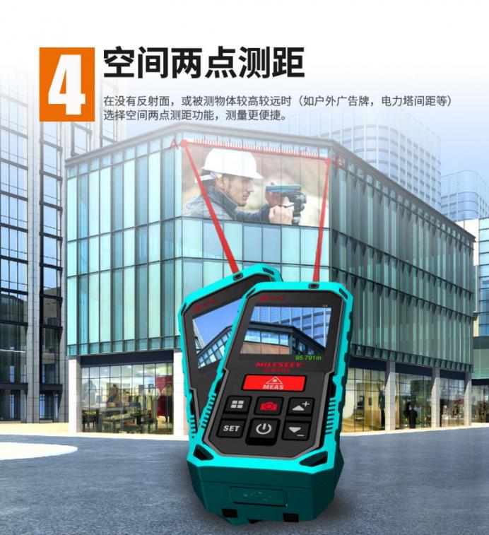 戶外激光測(cè)距儀，邁測(cè)科技推出新一代室內(nèi)室外測(cè)量“空間大師”