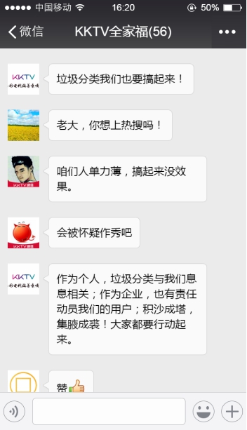 瘋了！KKTV員工吐槽老板摻和垃圾分類