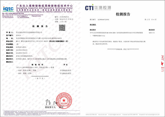 泡泡瑪特通過(guò)GB 18584-2001檢測(cè) 引領(lǐng)潮玩行業(yè)安全規(guī)范