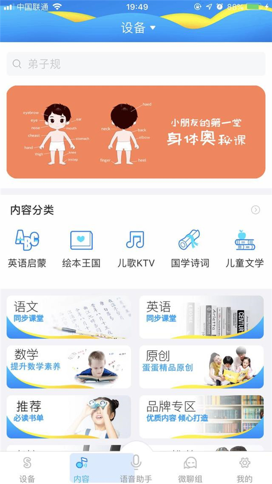 兒童智能教育機(jī)器人好用嗎？告訴你阿爾法蛋S的真實體驗