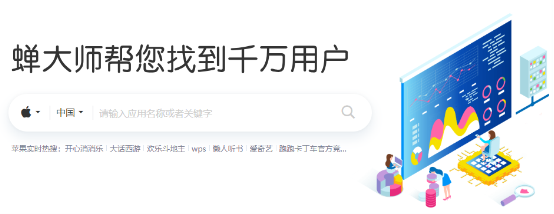 深耕APP大數(shù)據(jù)服務(wù)，蟬大師斬獲“年度新商業(yè)領(lǐng)導(dǎo)力企業(yè)”