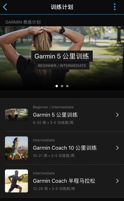 Garmin Forerunner 45，輕量運(yùn)動(dòng)擺脫束縛