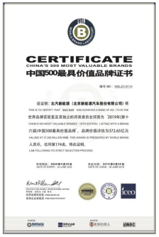 中高端車型占90%，北汽新能源2019年中大考成績喜人