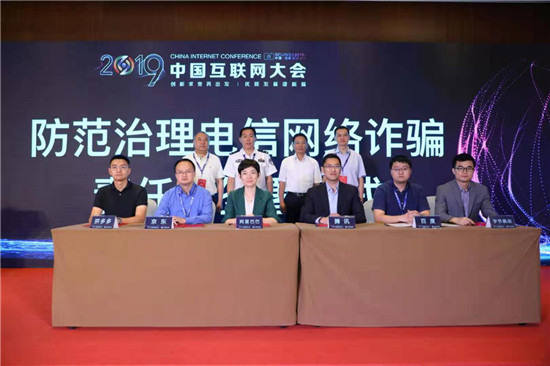 中國(guó)互聯(lián)網(wǎng)大會(huì)：科技助力防詐，騰訊倡導(dǎo)網(wǎng)絡(luò)詐騙的社會(huì)多元治理