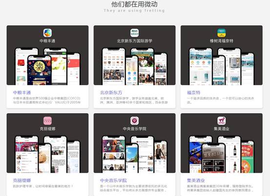 產(chǎn)業(yè)互聯(lián)網(wǎng)浪潮來襲，微動(dòng)天下探索全新模式