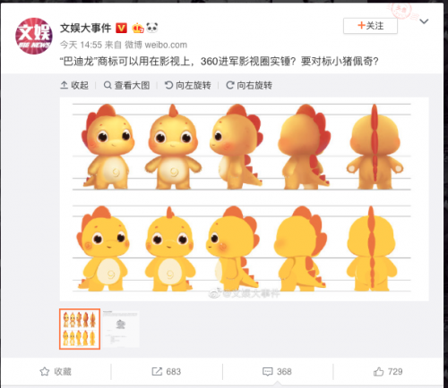 “巴迪龍”商標(biāo)延展至動(dòng)畫(huà)影視類(lèi)目：360跨界布局坐實(shí)了