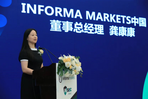 全球大型展會(huì)主辦機(jī)構(gòu)Informa Markets華西總部落戶成都