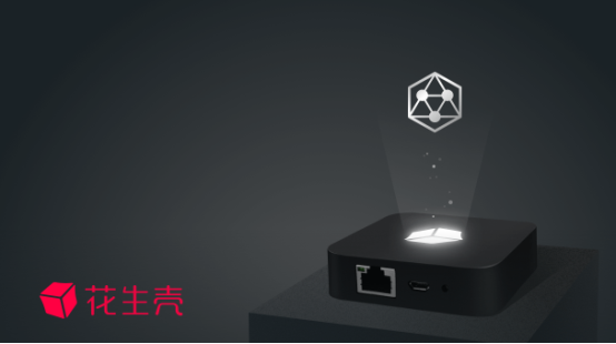 開放PHTunnel協(xié)議，花生殼5.0如何助力中小企業(yè)打造IoT生態(tài)？