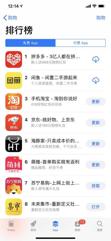 海豚家：最硬核購(gòu)物平臺(tái) 在蘋(píng)果Store排全國(guó)前五