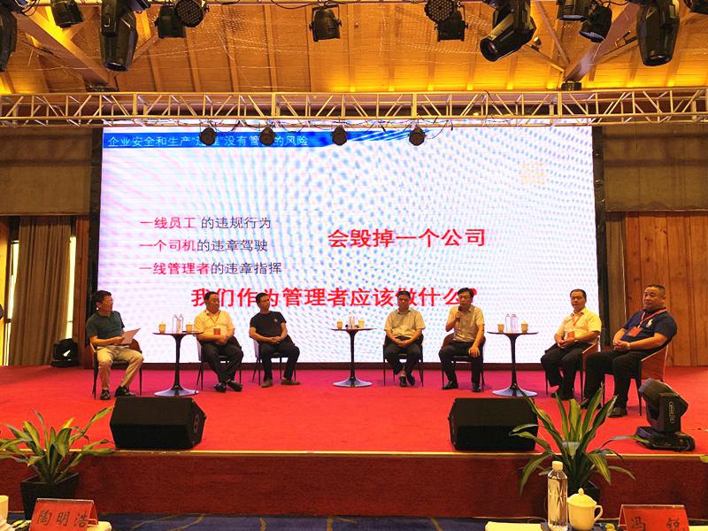 移動互聯(lián)網助力安全生產新未來