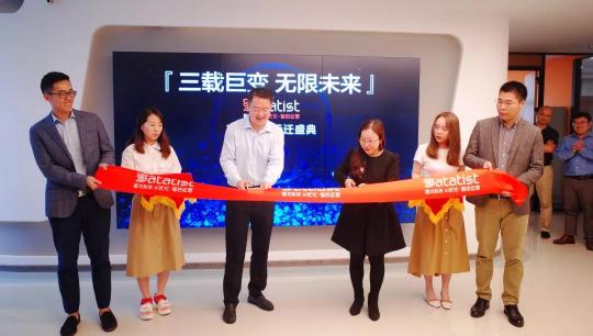 上海人工智能高地徐家匯成功引進高新企業(yè)Datatist（上海畫龍）！