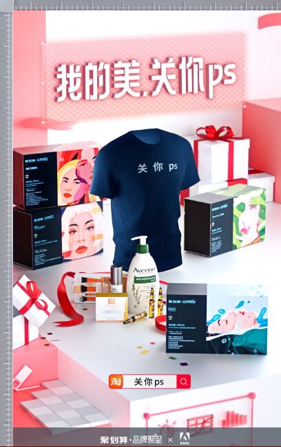 聚劃算跨界來(lái)襲，什么底氣能讓品牌聚星喊出“關(guān)你ps”