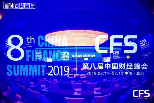 英卓未來公寓榮登中國財經峰會，城市合伙人項目正式啟動