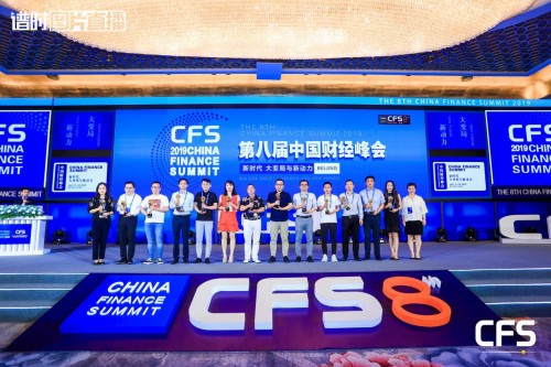 英卓未來公寓榮登中國財經峰會，城市合伙人項目正式啟動