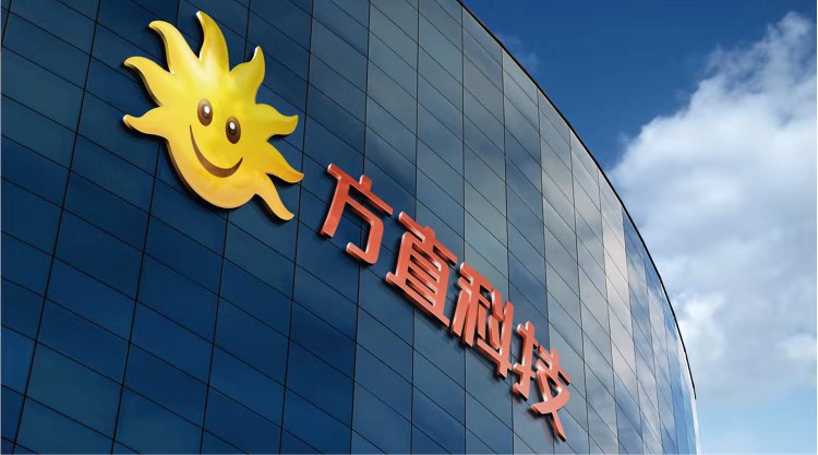 科技賦能教育，方直科技受邀出席2019中國互聯(lián)網(wǎng)大會(huì)