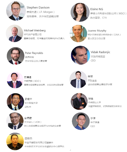 “另類(lèi)投資全球金融峰會(huì)”，你想知道的都在這里！
