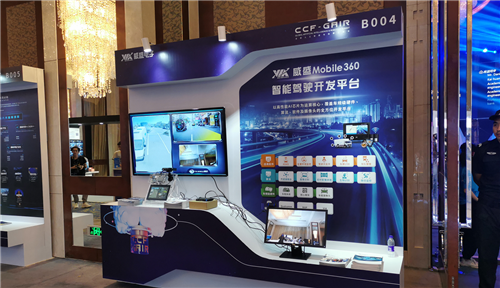AI開拓創(chuàng)新，威盛攜兩大成果亮相CCF-GAIR 2019
