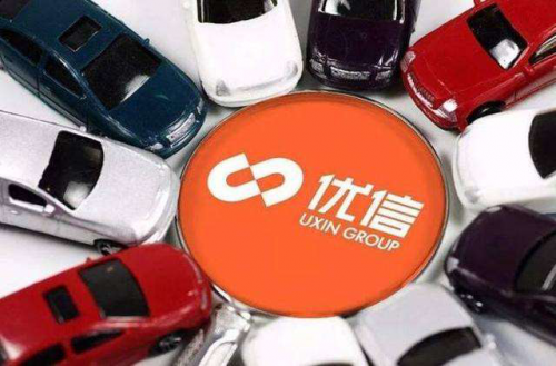 優(yōu)信剝離金融業(yè)務(wù)，押注二手車全國購的底層邏輯是什么？