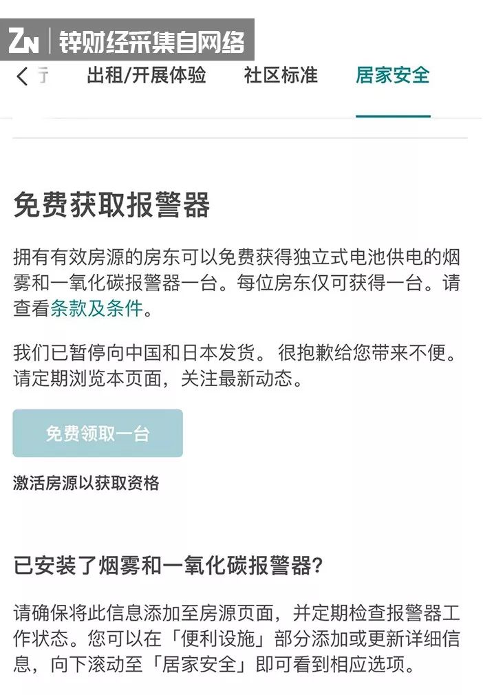 共享民宿進入爆發(fā)期，如何用“人情味”社區(qū)破局