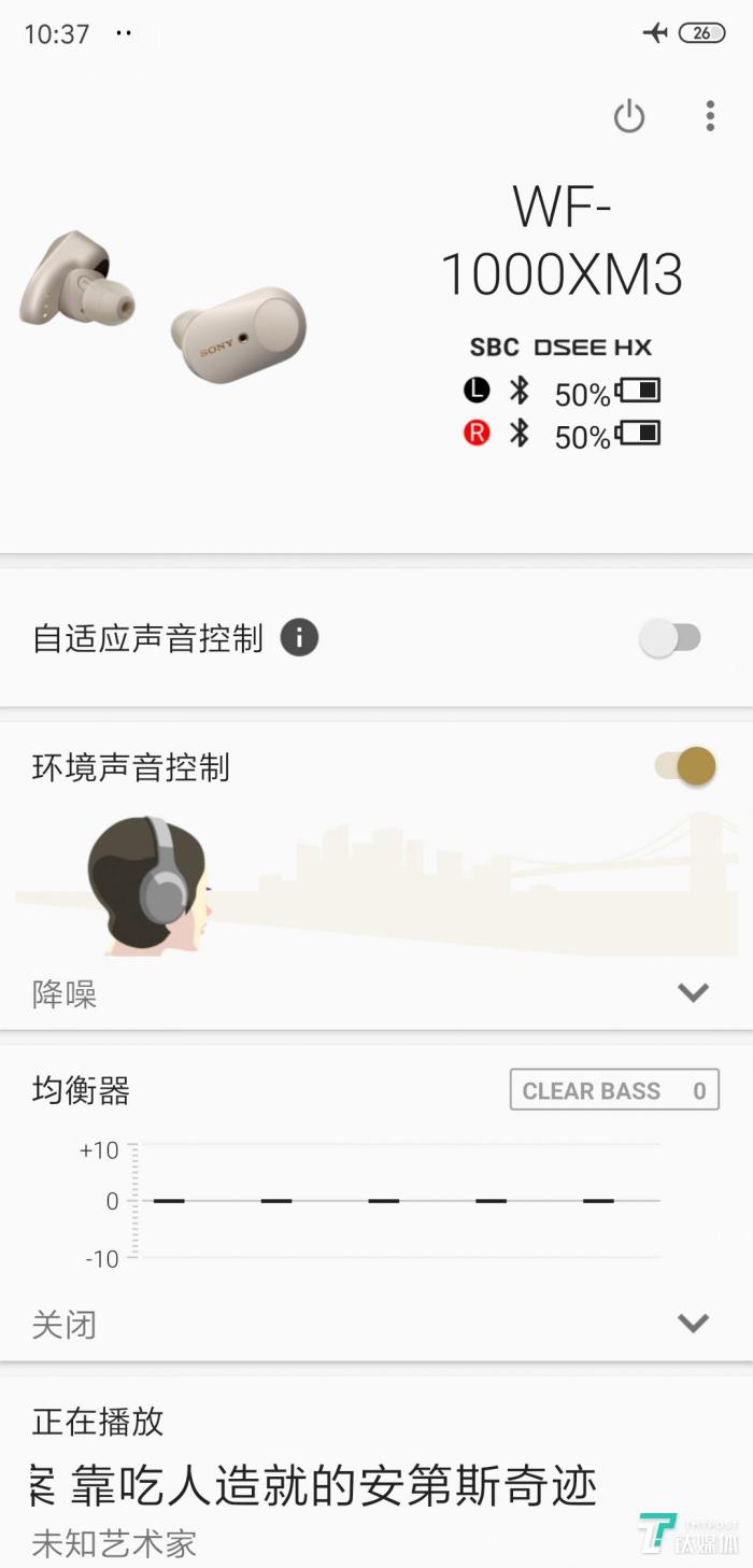 能否在真無線降噪耳機領域稱王？索尼WF1000XM3評測 