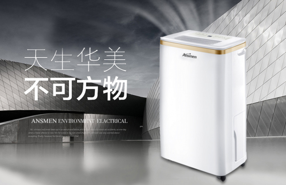 家用除濕機選多大的比較好 安詩曼除濕機來告訴你