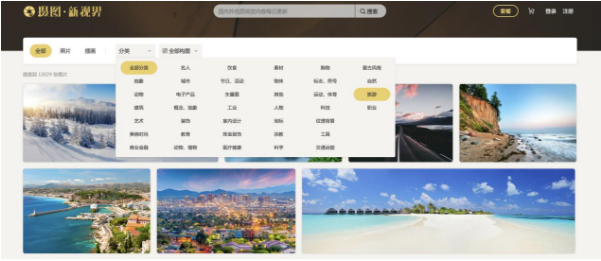 攝圖·新視界重磅上線，提供國外億級精品素材