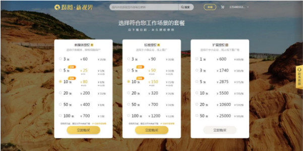 攝圖·新視界重磅上線，提供國外億級精品素材