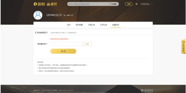 攝圖·新視界重磅上線，提供國外億級精品素材