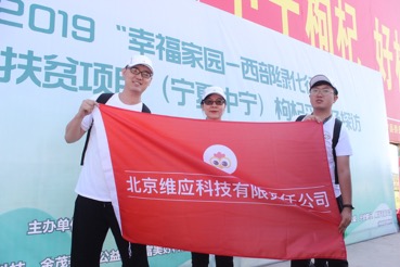 閱鄰攜手中國(guó)綠化基金會(huì)，助力西部綠化行動(dòng)