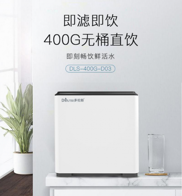 凈水器哪個(gè)牌子好？多倫斯拒絕傳“桶”，讓生活從簡(jiǎn)