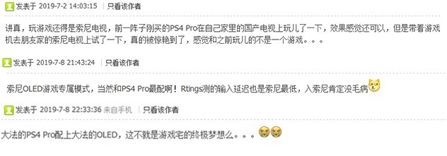 車界大佬李想竟是資深游戲玩家？這套索尼設(shè)備是多少人的夢想