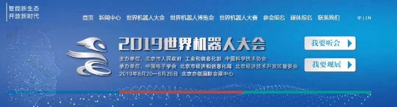 2019世界機器人博覽會觀眾“分類”，看看你是什么觀眾？
