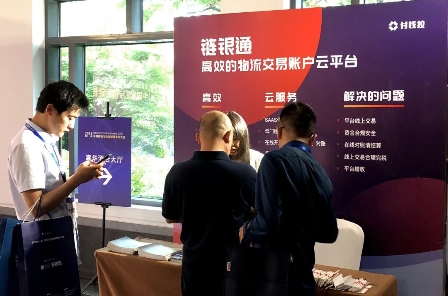 付錢拉“鏈銀通”產(chǎn)品亮相2019物流與供應(yīng)鏈信息化大會(huì)，強(qiáng)勢(shì)吸睛