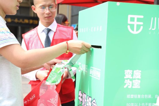 鏈家化身城市綠坐標， 牛奶紙盒回收項目啟動會成功舉辦