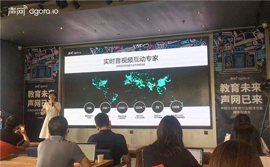 在線教育3.0+時(shí)代 如何提升技術(shù)競爭力推動(dòng)實(shí)時(shí)互動(dòng)場景創(chuàng)新？