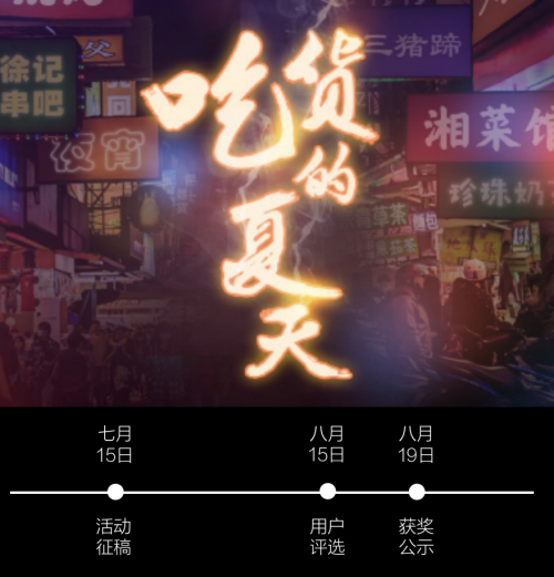 VivaVideo小影攜手B站，開啟吃貨的美食Vlog之旅