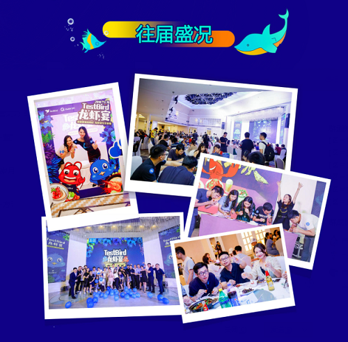 第五屆TestBird龍蝦宴報(bào)名開始啦！ ChinaJoy必到打卡地