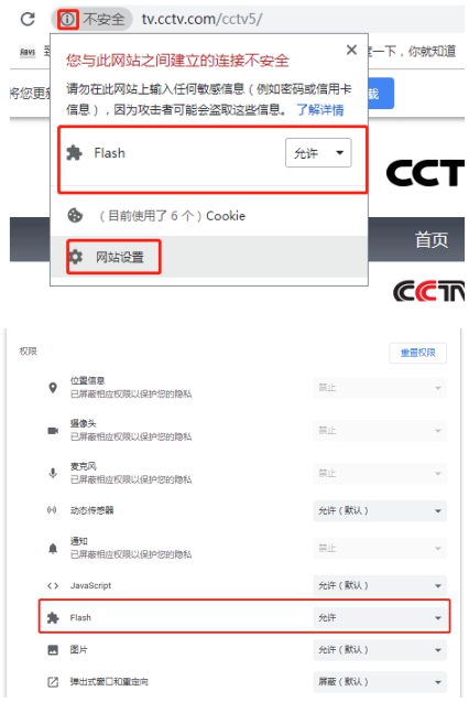 如何避免瀏覽器“允許運(yùn)行Flash”提示？怎樣讓Flash自動(dòng)加載？