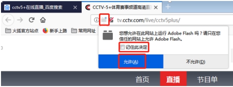 如何避免瀏覽器“允許運(yùn)行Flash”提示？怎樣讓Flash自動(dòng)加載？