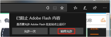 如何避免瀏覽器“允許運(yùn)行Flash”提示？怎樣讓Flash自動(dòng)加載？