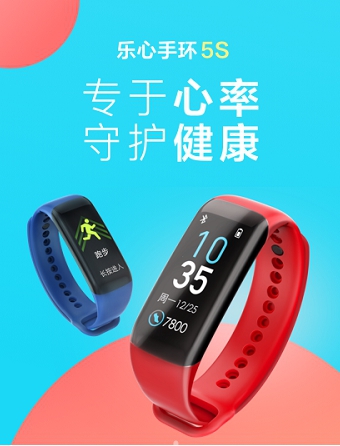 樂心手環(huán)5S火爆上市，專于心率，體驗感全面升級