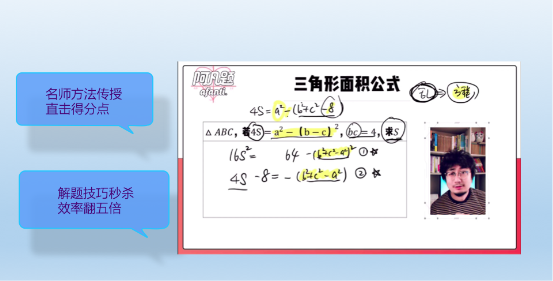 99天,439個(gè)知識(shí)點(diǎn),用阿凡題AI制勝高考
