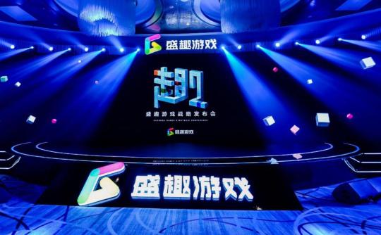 盛趣游戲率先交接，王佶時代三大戰(zhàn)略或?qū)⒏淖冇螒蚋窬?/></p><p>?</p><p>互聯(lián)網(wǎng)世代交替之時，游戲行業(yè)格局或?qū)⒏膶憽?/p><p>7月10日，盛趣游戲發(fā)布了新戰(zhàn)略，未來將立足“科技賦能文化”的新文化產(chǎn)業(yè)定位，全面推進(jìn)“精品化”、“全球化”、“新文化”三大戰(zhàn)略，以科技為骨、文化為翼，用科技激活文化的精髓，要成為一家打造極致互動體驗(yàn)的科技文化企業(yè)。</p><p>在這次新戰(zhàn)略推出之前，5月21日的財報已經(jīng)在行業(yè)引起關(guān)注。公告顯示，盛躍網(wǎng)絡(luò)2018年?duì)I收為44.3億元，實(shí)現(xiàn)凈利潤為22.3億，同比增長35%。盛趣游戲不僅完成2018年度業(yè)績承諾，而且在國內(nèi)游戲上市企業(yè)中位列前三。</p><p>在游戲版號審批暫停的2018年，在游戲產(chǎn)業(yè)增長普遍放緩的背景下，盛趣游戲同樣表現(xiàn)出更為強(qiáng)勁的盈利能力，這足以震動游戲行業(yè)。</p><p>經(jīng)歷了私有化、并購等一系列變動的盛趣游戲(原盛大游戲)，于今年5月23日正式宣告并購案塵埃落定，歷時5年，盛趣游戲終于正式并入世紀(jì)華通上市體系內(nèi)。</p><p>就在并購重組面臨動蕩之時，盛趣游戲卻走出了增長曲線，這正是操盤手——盛趣游戲董事長王佶交出的亮眼成績單，而這，也是最值得玩味深思之處。現(xiàn)在，完全著陸的盛趣游戲一鼓作氣推出三大戰(zhàn)略，或?qū)⒗L出游戲行業(yè)新格局，對整個產(chǎn)業(yè)都有重要意義。</p><p>率先交接，進(jìn)入王佶時代</p><p>現(xiàn)任盛趣游戲董事長、浙江世紀(jì)華通集團(tuán)股份有限公司董事兼CEO的王佶，其實(shí)是游戲行業(yè)低調(diào)的“元老”。</p><p>2004年，創(chuàng)立上海天游集團(tuán)，擔(dān)任首席執(zhí)行官。2005年，上海天游引入韓國網(wǎng)游《街頭籃球》，并在國內(nèi)開啟了線上運(yùn)動休閑競技類網(wǎng)絡(luò)游戲研運(yùn)熱、線下街頭籃球體驗(yàn)熱，引領(lǐng)了游戲行業(yè)一時之風(fēng)潮。</p><p>上海天游在2014年并入世紀(jì)華通，作為世紀(jì)華通CEO加之其多年在游戲行業(yè)的管理經(jīng)驗(yàn)，王佶開啟了新戰(zhàn)略布局，一方面，世紀(jì)華通完成了點(diǎn)點(diǎn)互動(FunPlus)的100%股權(quán)收購。另一方面，王佶在國內(nèi)游戲廠商出海大潮興起之前，就開始了對歐美市場的戰(zhàn)略出擊。2018年，點(diǎn)點(diǎn)互動成為全年出海綜合收入第一的中國發(fā)行商，避開了2018年版號凍結(jié)所引發(fā)的游戲寒冬。</p><p>王佶的戰(zhàn)略眼光不僅在游戲出海，在并購盛趣游戲的5年，王佶對游戲行業(yè)未來方向的精準(zhǔn)把握更加“開掛”。2015年王佶進(jìn)入盛趣游戲的第一件事，就是推動盛趣游戲從老牌端游企業(yè)向手游企業(yè)的轉(zhuǎn)型。不久之后，在王佶操盤下，盛趣游戲引入騰訊戰(zhàn)略入股，為手游轉(zhuǎn)型打通了渠道入口。</p><p>王佶給盛趣游戲帶來的不僅是逆勢增長，還讓盛趣游戲真正走入了全新的“王佶時代”。</p><p>今天的互聯(lián)網(wǎng)行業(yè)正面臨世代交替。去年9月，馬云發(fā)表公開信稱，2019年的9月10日起，他將不再擔(dān)任阿里巴巴董事局主席一職，現(xiàn)任阿里巴巴集團(tuán)CEO張勇將成為他的接班人。不僅馬云交棒的日期臨近，百度第二號人物雖然幾經(jīng)變化，但接班人的話題一直縈繞不斷，去年京東開啟了輪值CEO制度，小米也啟動了自成立以來最大的組織架構(gòu)變革，第一代互聯(lián)網(wǎng)公司、第一代互聯(lián)網(wǎng)企業(yè)家，都在面臨人事或者制度上的世代交替。</p><p>而作為中國第一代互聯(lián)網(wǎng)企業(yè)，曾經(jīng)的盛大，今天的盛趣游戲，卻已經(jīng)通過并購、重組，率先完成了管理人的交接，而且是有經(jīng)驗(yàn)的老炮在五年潛心之后的順利交替。</p><p>進(jìn)入王佶時代的盛趣游戲，重組落地后的盛趣游戲，三大戰(zhàn)略新引擎才剛剛啟動。</p><p align=