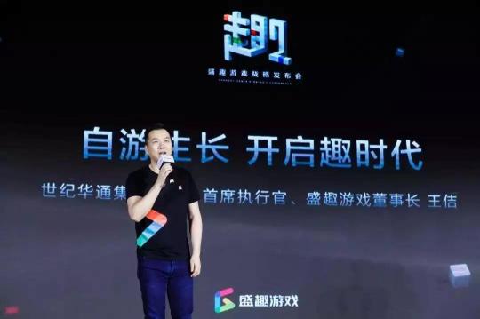 盛趣游戲率先交接，王佶時代三大戰(zhàn)略或?qū)⒏淖冇螒蚋窬?/></p><p>?</p><p>精品戰(zhàn)略：中臺體系為行業(yè)帶來新經(jīng)驗(yàn)</p><p>其實(shí)深思來看，王佶為盛趣游戲制訂的戰(zhàn)略是結(jié)合產(chǎn)業(yè)大勢而行的。</p><p>在7月10日的發(fā)布會上，盛趣游戲提出的三大戰(zhàn)略的第一個就是精品戰(zhàn)略。經(jīng)歷了2018年游戲版號審批暫停，所有游戲企業(yè)都已經(jīng)意識到今天必須走游戲精品化之路。只有在游戲精品化上生產(chǎn)出爆款，才能有未來。與此同時，“端改手”同樣是老牌游戲企業(yè)面臨的巨大挑戰(zhàn)。</p><p>而盛趣游戲這幾年來的準(zhǔn)備正是為此一戰(zhàn)。在“端改手”助力下，盛趣游戲已經(jīng)快速完成了移動游戲業(yè)務(wù)轉(zhuǎn)型，并積累了“端改手”研發(fā)、發(fā)行、運(yùn)營等經(jīng)驗(yàn)。事實(shí)上，“端改手”并非是對于產(chǎn)品進(jìn)行簡單的平臺移植，必須通過對用戶的深入調(diào)研，產(chǎn)品在美術(shù)表現(xiàn)、操作手感、PVE副本等核心體驗(yàn)層面對產(chǎn)品進(jìn)行還原，但針對于移動端的操作細(xì)節(jié)進(jìn)行了產(chǎn)品優(yōu)化，包括視角模式調(diào)整、無數(shù)值競技場設(shè)定等方面，從而提高用戶留存。</p><p>盛趣游戲如今注冊用戶超過21億，有80款產(chǎn)品仍在持續(xù)貢獻(xiàn)利潤，其中自研游戲43款，占比在50%以上。盛趣游戲不僅自帶強(qiáng)大的研發(fā)基因，而現(xiàn)在，盛趣游戲一方面基于自身研發(fā)實(shí)力進(jìn)行產(chǎn)品升級，另一方面則是集中優(yōu)勢力量打造中臺組織建設(shè)。通過中臺組織的搭建，在內(nèi)部持續(xù)進(jìn)行以用戶為中心的規(guī)?；瘎?chuàng)新，把所有基礎(chǔ)服務(wù)進(jìn)行聯(lián)通，無論是數(shù)據(jù)上的還是技術(shù)上，都將工作室與所有的合作伙伴整合在一起，把后臺的資源轉(zhuǎn)化為前臺易于使用的能力。</p><p>在中臺系統(tǒng)支撐下，盛趣游戲可以提升游戲品質(zhì)、提升研發(fā)效率、精細(xì)用戶運(yùn)營、精準(zhǔn)發(fā)行服務(wù)，確保游戲的成功率。從根本上來看，盛趣游戲精品化戰(zhàn)略的升級，是指從研發(fā)、運(yùn)營到發(fā)行的全產(chǎn)業(yè)鏈條的精品化。就以《龍之谷2》為例，這是“龍之谷”系列第二款手游作品，就是盛趣游戲組建中臺體系后推出的首款游戲。</p><p>基于MMO品類上更有著強(qiáng)大的研發(fā)實(shí)力以及全新打造出的中臺體系，在王佶率領(lǐng)下，盛趣游戲已經(jīng)形成了精品生產(chǎn)機(jī)制。《龍之谷手游》上線后月流水發(fā)峰值達(dá)到10億元，所取得的市場化成績也為盛趣游戲其他產(chǎn)品的開發(fā)提供了研發(fā)經(jīng)驗(yàn)，同樣，也為整個游戲行業(yè)帶來了精品化發(fā)展的新經(jīng)驗(yàn)。</p><p>全球化戰(zhàn)略：頂級IP、重資本和5G帶來的海外升級突圍</p><p>此前的盛趣游戲先于國內(nèi)同行開啟了全球化征程，但在游戲企業(yè)紛紛出海的當(dāng)下，盛趣游戲的全球化戰(zhàn)略也再次升級之旅。</p><p>據(jù)悉，目前盛趣游戲在全球有五大研發(fā)發(fā)行中心，已經(jīng)構(gòu)建一個可以輻射全球的發(fā)行體系，在新加坡、韓國都設(shè)有子公司。以盛趣游戲旗下原創(chuàng)二次元IP手游《神無月》為例，這款游戲在港澳臺地區(qū)就獲得了蘋果App Store推薦、日本獲市場獲得谷歌商店推薦。去年7月10日，《神無月》在韓國iOS與Google Play全平臺上線后，第二日便斬獲 iOS免費(fèi)榜總榜第一以及Google Play免費(fèi)榜前十。此前還曾創(chuàng)造過日本市場預(yù)約量首位的成績。</p><p>在眾多游戲企業(yè)都走向海外之時，盛趣游戲走向了“頂級IP”之旅。除了自有IP出海，盛趣游戲還與貝塞斯達(dá)工作室、Klab株式會社等業(yè)內(nèi)知名的海外合作伙伴進(jìn)行深化合作，通過IP授權(quán)的方式推出IP改編產(chǎn)品，以深度打造IP創(chuàng)造高效的回報的模式，發(fā)揮IP優(yōu)勢，完成全球游戲市場研運(yùn)體系的搭建與布局。</p><p>除了海外游戲發(fā)行外，盛趣游戲同樣注重以資本撬動海外游戲市場。2018年4月，盛趣游戲控股子公司Actoz以100億韓元投資有“韓國微信”之稱的Kakao公司旗下的游戲子公司Kakao Games，成為Kakao的深度戰(zhàn)略合作伙伴。</p><p>眾所周知，5G時代即將來臨，盛趣游戲?qū)Υ艘灿星逍训呐袛啵?G必將讓游戲市場將真正進(jìn)入全球“一體化”階段，會帶來游戲行業(yè)的體驗(yàn)升級。目前，盛趣游戲已經(jīng)開始全面推進(jìn)從研發(fā)、發(fā)行到投資的全球布局，不僅是以《龍之谷手游》、《光明勇士》等精品游戲向海外發(fā)行，由盛趣游戲自主研發(fā)的3A級手游大作《代號：遠(yuǎn)征》，也將進(jìn)軍海外市場，率先布局5G時代。</p><p>今天，所有的國內(nèi)游戲企業(yè)都在征戰(zhàn)海外，已經(jīng)成了“紅海”之爭。但盛趣游戲的步伐顯然更具有未來前瞻性，頂級IP、重資本的深度合作以及率先謀劃5G，這不僅是盛趣游戲開啟未來之舉，同樣也能給同行們以啟示。</p><p align=