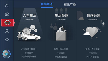 汽車行業(yè)“私域流量”新玩法，從聽(tīng)伴的品牌電臺(tái)開(kāi)始